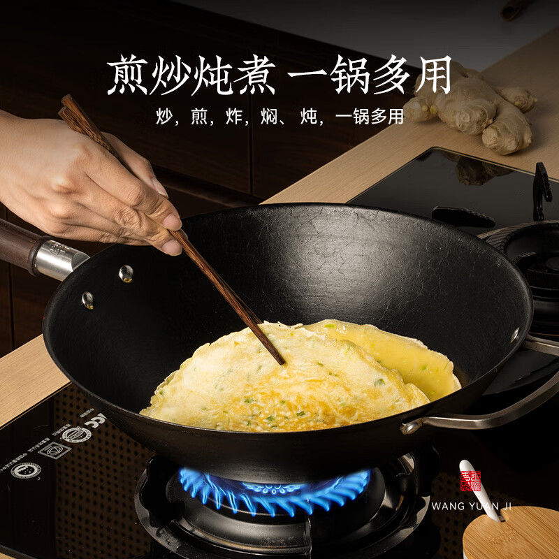 Wang Yuanji cast iron pot cooking pot old-fashioned pig iron uncoated iron pot ancient handmade round bottom wok Wangjiangnan 32cm