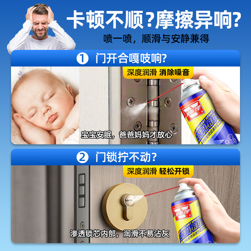 Wesley multifunctional screw door and window door shaft chain lock core loose rust lubricant to eliminate abnormal noise electrical appliance cleaning oil three-in-one effect rust removal and anti-rust lubrication three-in-one 3 bottles 280ML