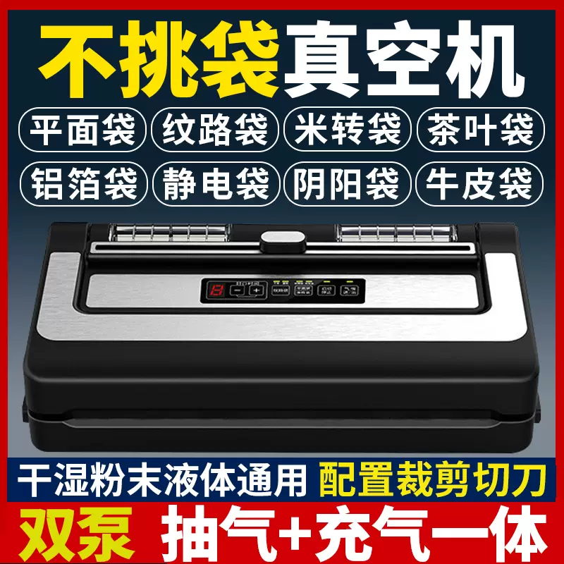 Yusenyi Qingye dry and wet vacuum machine bag dual-use sealing machine fully automatic food packaging machine non-vacuum pick household pump commercial PW300 (no pick bag-30 cm sealing-double pump-6MM-cutting knife)