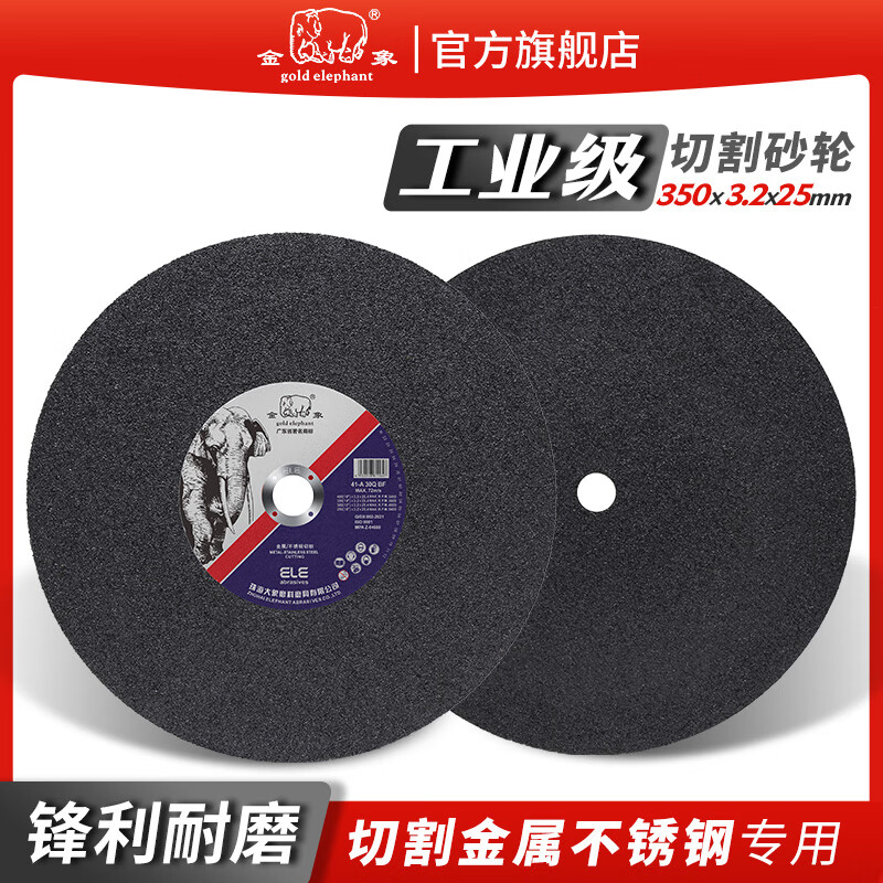 Stainless steel metal sharp cutting blade cutting machine large saw blade cutting iron 350mm resin grinding wheel blade 350*3 points 2*32mm 75 pieces 3 boxes