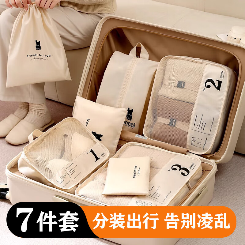 Korlock travel storage bag 7-piece suitcase clothes underwear organizer bag travel clothing shoes packing bag travel