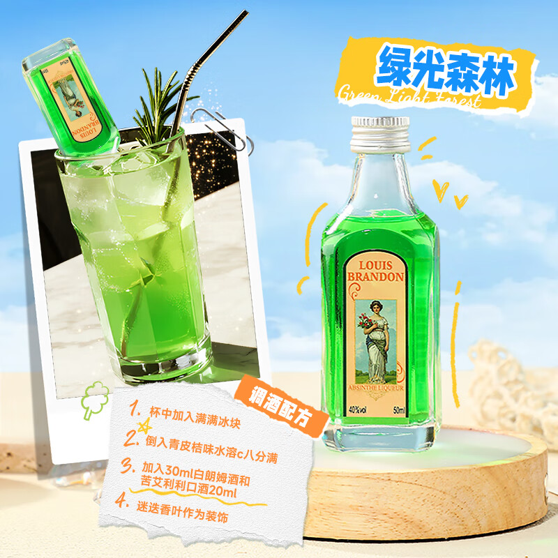 LOUIS BRANDON foreign liquor whiskey vodka rum gin brandy 50ML 18 bottles convenience store bartending set New Year's gift