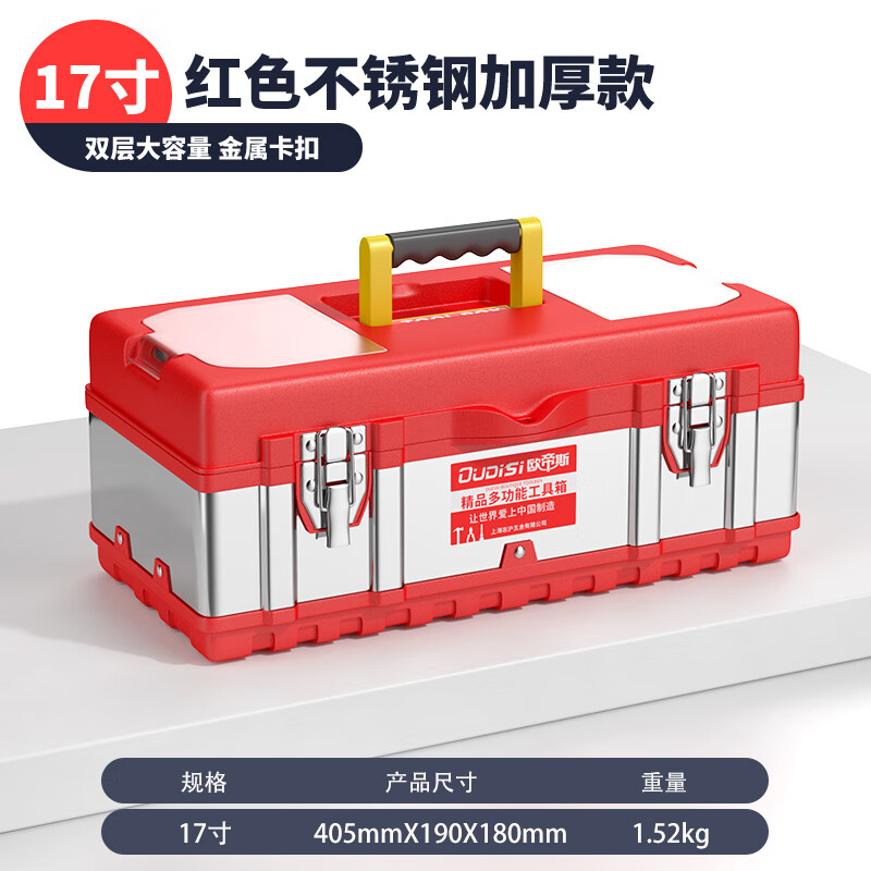 Otis stainless steel tool box full set of household hardware tool box storage box three-layer folding repair electrician parts box 17-inch red thickened stainless steel tool box