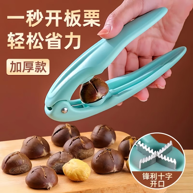 Multifunctional chestnut opener, sugar-fried chestnut artifact, cross knife, universal raw chestnut clipper, nut-cone chestnut opener, chestnut opener - 2 in one second, color can be noted, welfare version