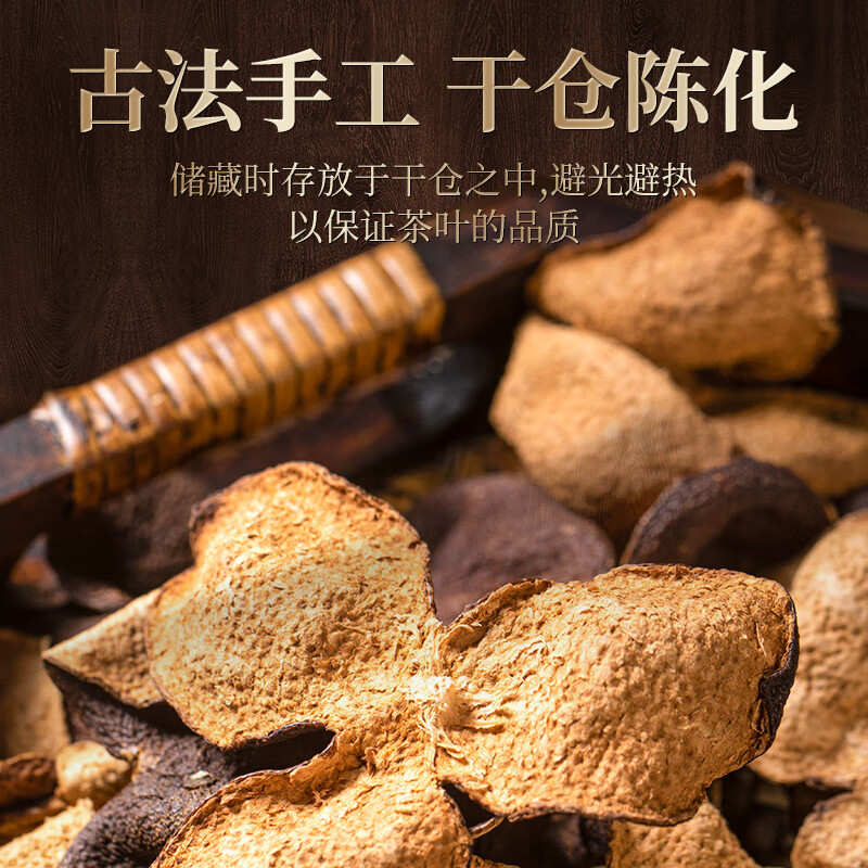 First Banquet Tea Authentic 15 Chenpi Guangdong Raw and Sun-dried Year Old Chenpi 250g Tea Gift Box for Elders New Year Gift Box