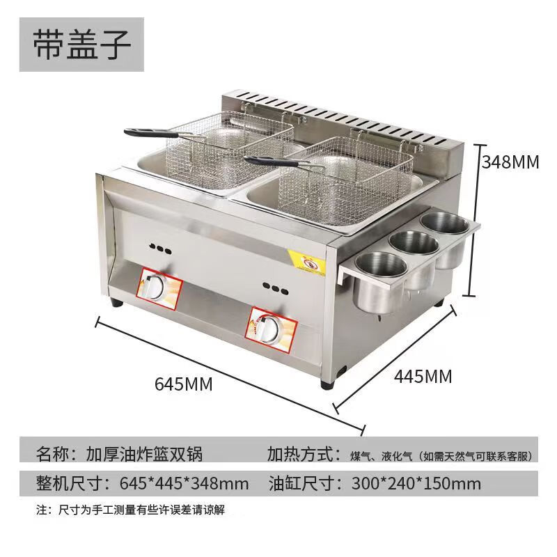 Fryer gas stall frying and cooking all-in-one pot commercial Oden cooking machine fried skewers pot liquefied gas luxury single pot bare metal 1L