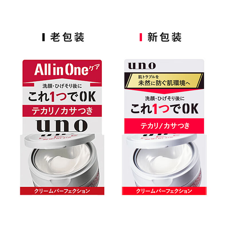 UNO facial cream 90g hydrating, moisturizing, oil-controlling face cream, moisturizing lotion, men's skin care products, imported from Japan by Shiseido