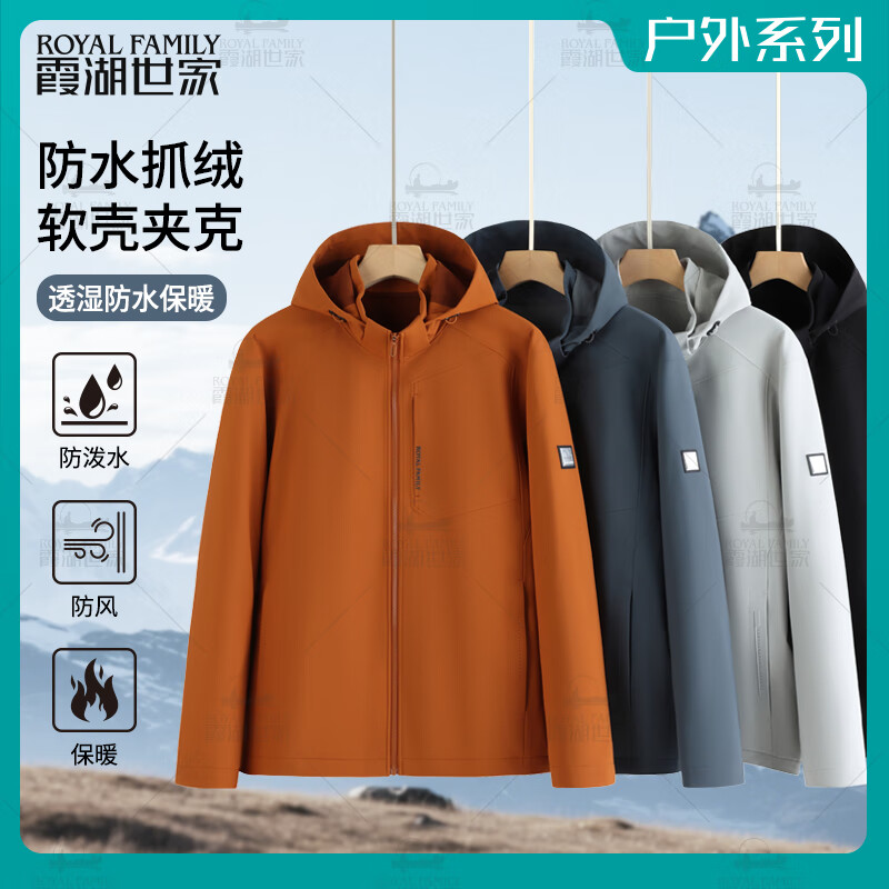 Xiahu Shijia Rainproof Soft Shell Jacket Men's Outdoor Waterproof and Breathable Removable Hood Jacket XL Piano Black