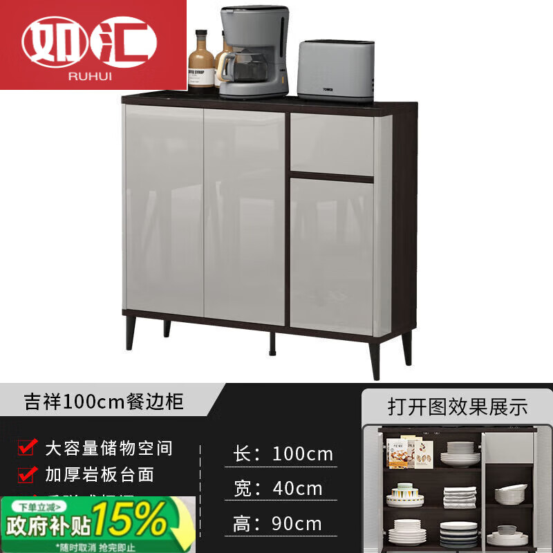 ROEHUEY Ruhuey light luxury Italian sideboard against the wall one-piece multi-functional restaurant wine cabinet living room tea cabinet kitchen cupboard storage cabinet Jixiang 1 meter + slate countertop delivery and installation