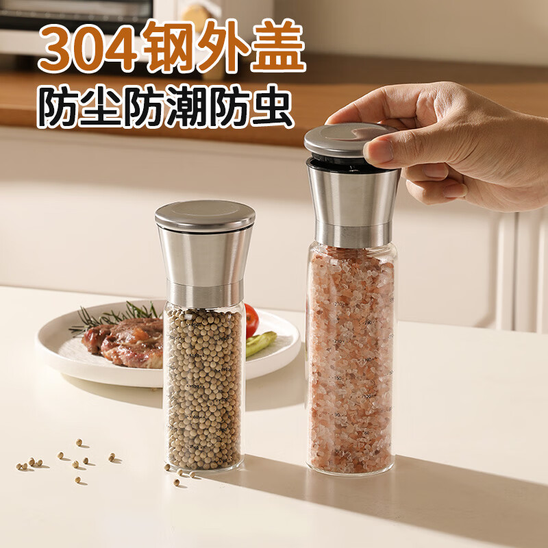 MAXCOOK high borosilicate glass grinder pepper manual grinding bottle pepper pepper powder seasoning bottle 200ml MCPJ5672