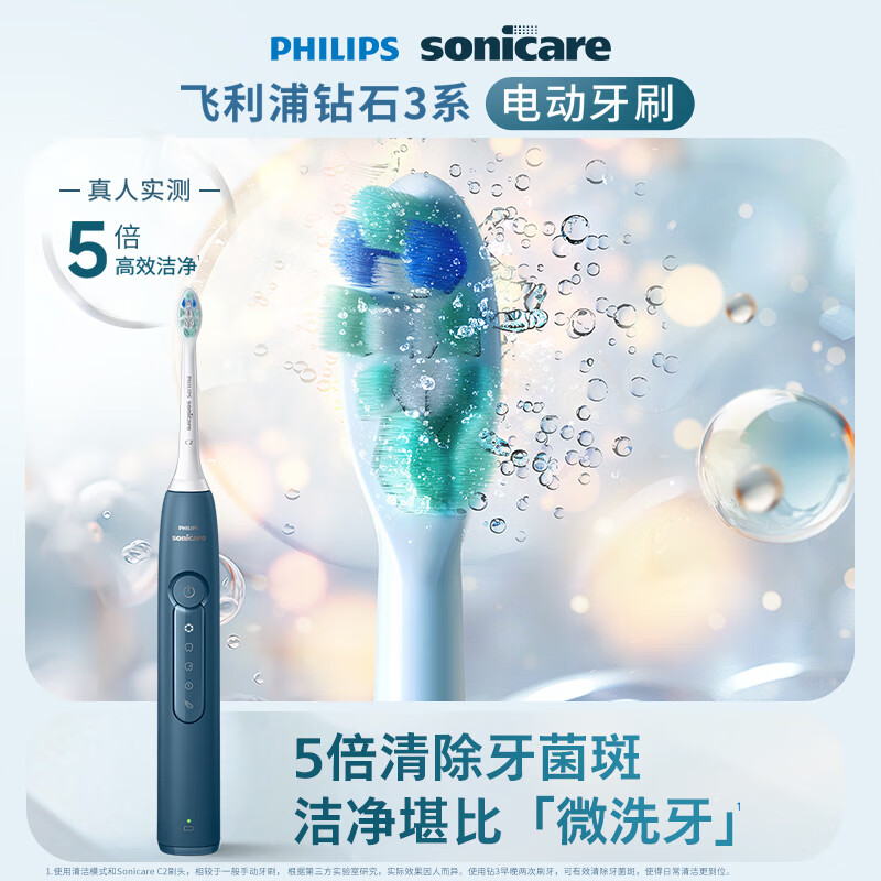 Philips (PHILIPS) Xiao Zhan recommends Sonic Electric Toothbrush Diamond 3 Series New Year Gift Couple Model for Boys and Girlfriends Micro Bubble Water HX5181/02 Nebula Blue