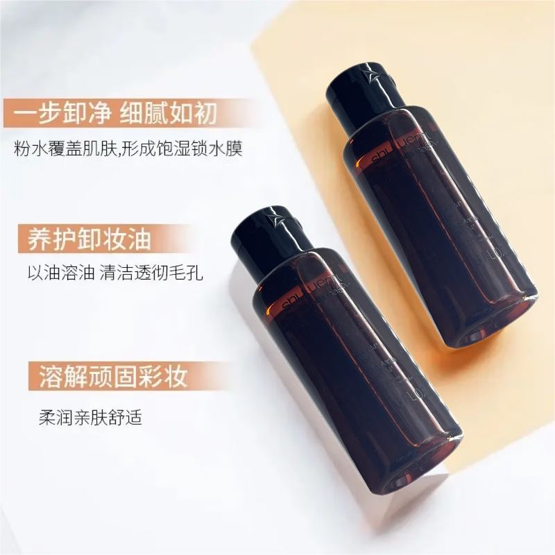 Shu Uemura Skin Nourishing Cleansing Oil Deep Cleansing Cleansing Gold Amber Ultimate Makeup Remover Oil 50ml No Box On Clearance