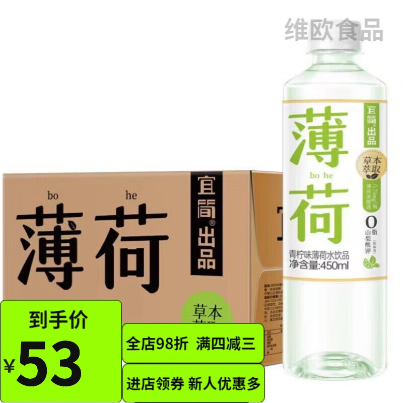 Yijian Mint Water Lime Flavored Lemon Soda Drink Refreshing Drink 450ml*15 Bottles Full Box Yijian Mint Water 450ml*15 Bottles Shipped in Full Box