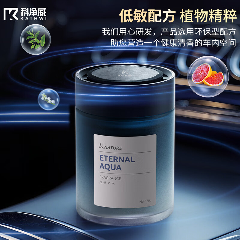 Kejingwei Car Aromatherapy 2026 New Car Perfume Fragrance Balm Removes Odor, Deodorizes, Sterilizes and Removes Formaldehyde, Long-lasting Fragrance