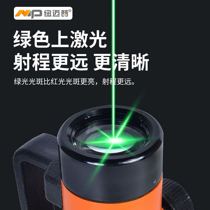 LDVEP Newmaip high-precision green light vertical collimator dual laser electronic vertical instrument construction plumb bob instrument DZJ-100R red light model host