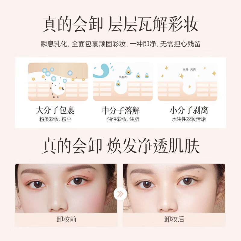 ELL watery plant extract cleansing oil for eyes, lips and face three-in-one cleansing oil 150ml, on clearance, scratch code