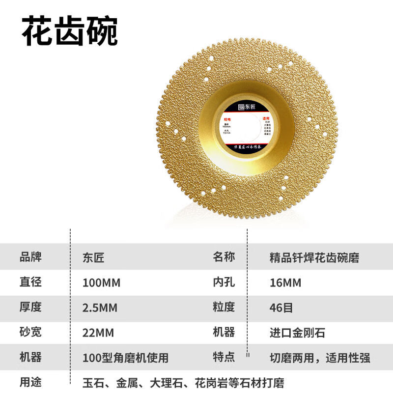 Kaooseen Dongjiang grinding stone tools tile edge grinding blade marble diamond bowl grinding polishing angle grinder grinding blade saw blade brazing flat bowl grinding blade separate grinding