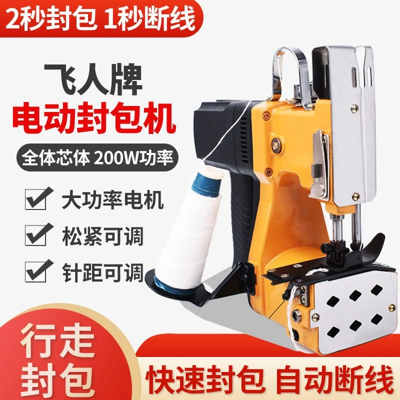 Feiren GK9-370 portable lithium battery 36V bag sewing machine 220V bag sealing machine small woven bag sealing machine rice bag baling machine