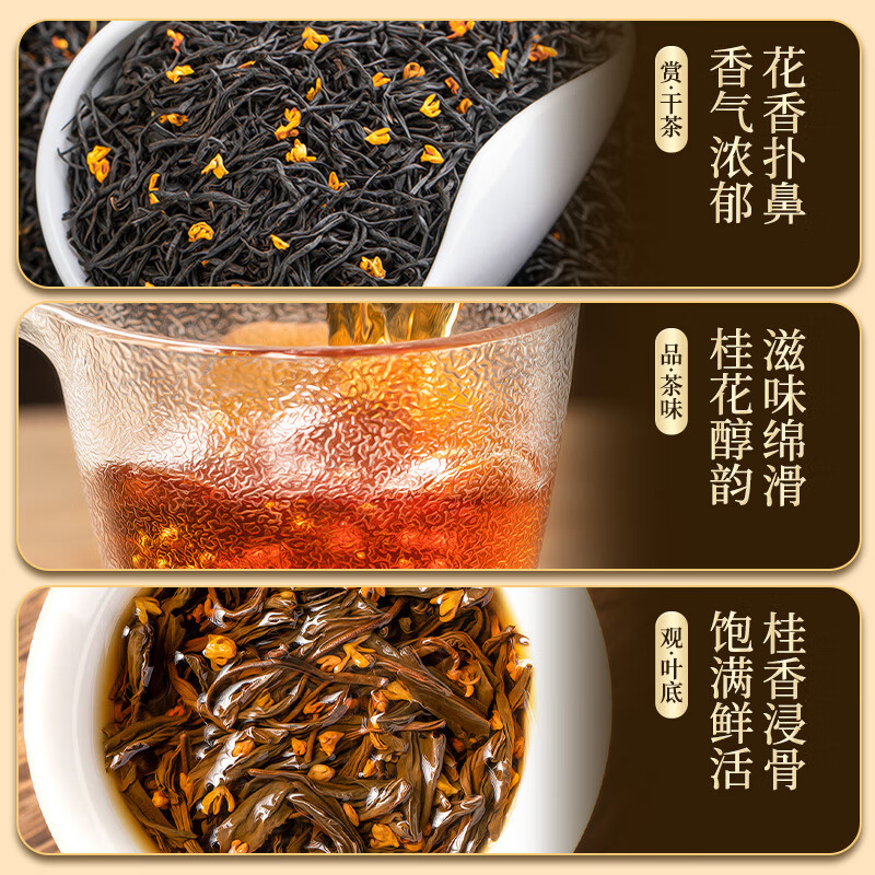 Mingjie Tea Wuyishan Osmanthus Black Tea Premium Lapsang Souchong Fragrance Black Tea Gift Box 500g Gift for yourself