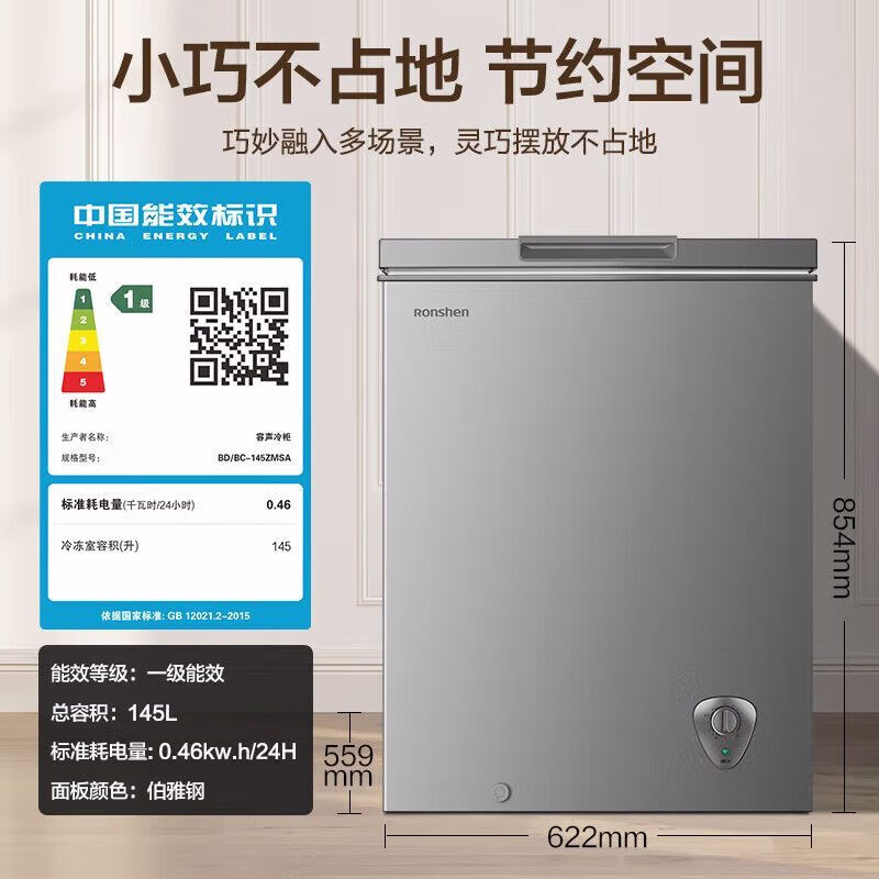 Ronshen brand new genuine 145L vertical single temperature freezer first-class low-noise freezer BD/BC-145ZMSA BD/BC-143ZEAM/RX frost reduction model