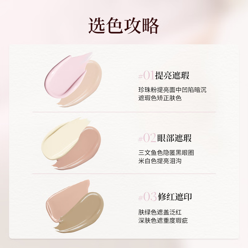 Fermented Color Li Xicheng's Same Style Color Repair Double-Ended Concealer #01 Concealer Brightening New Year's Gift New Year's Gift