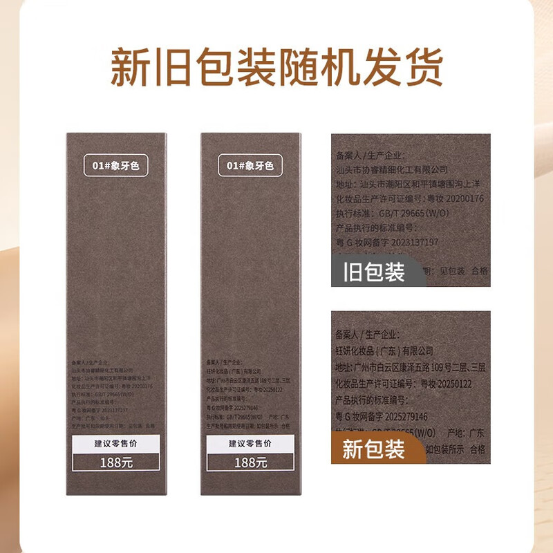 Fatini (FEOTZNW) soft gauze long-lasting makeup liquid foundation that does not stick to masks and conceals blemishes, ivory liquid foundation + translucent white air cushion New Year gift