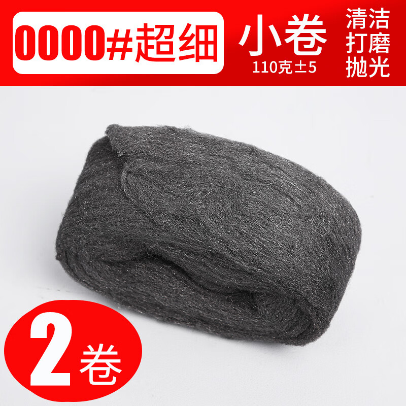 Steel wool metal polishing cotton Great White Shark steel wool brushed marble stone polishing iron No. 000#0000 No. 0000# ultra-fine/small roll 2 rolls