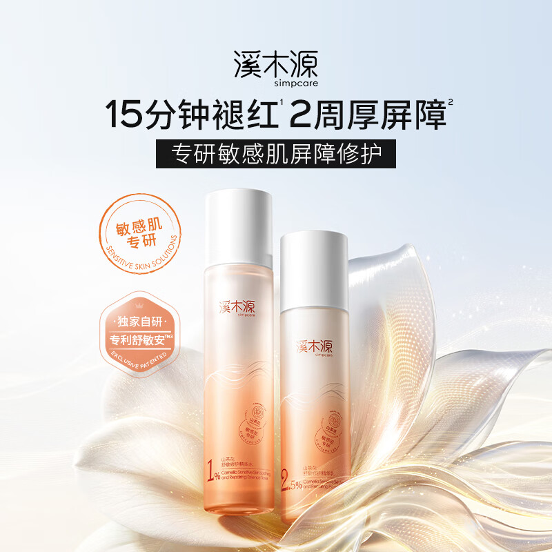 Ximuyuan Camellia Water Emulsion Set Moisturizing and Replenishing Sensitive Skin Skin Care Set Birthday Gift for Girlfriend