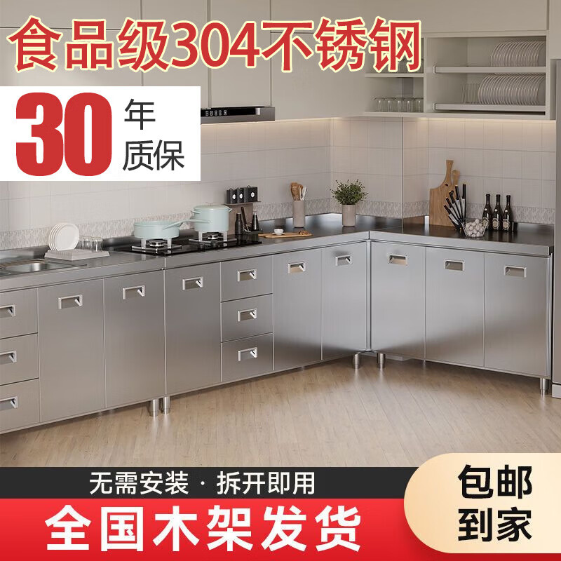 He Jiagong Ji Litian customized 304 all-stainless steel kitchen cabinets thickened integrated cabinets kitchen stove integrated cabinets upgraded thickened 1 meter flat style