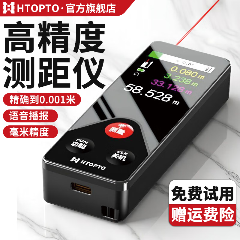 Haotu handheld high-precision laser distance meter electronic ruler infrared measuring instrument laser ruler measuring instrument room measuring instrument type-c charging 70 meters silent accurate measurement + high-definition color screen