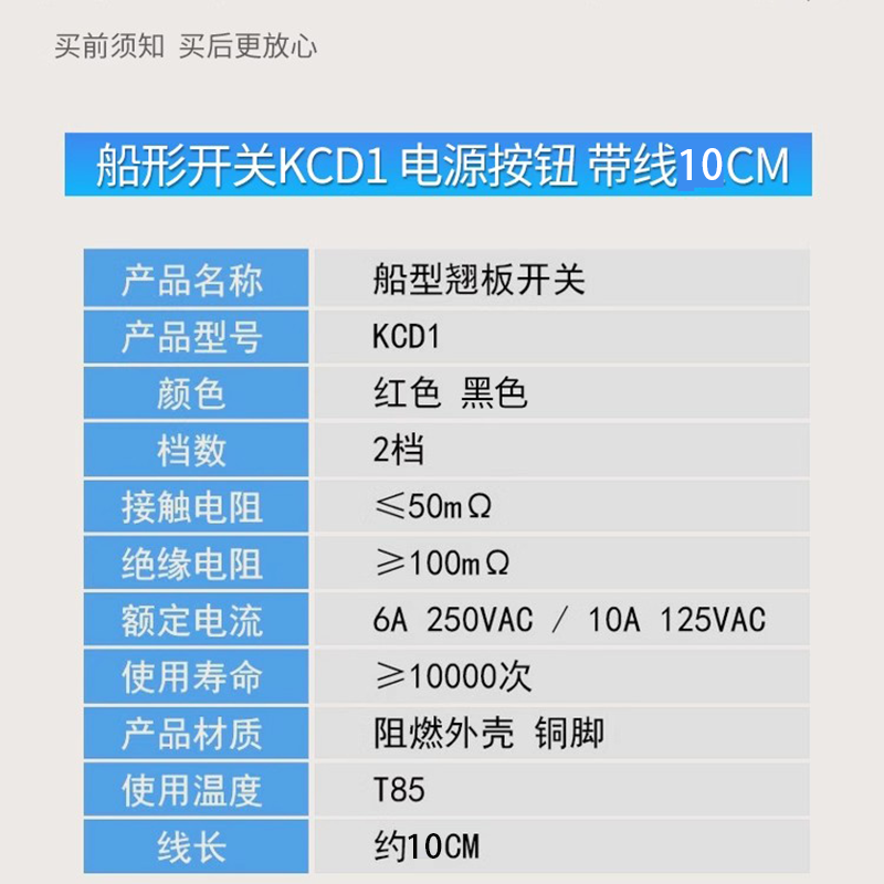 KCD1 ship type switch button with wire, car low voltage circuit, wire, horn, electrical appliance, two-speed welding wire, rocker switch, water dispenser, electronic scale, two-speed power switch KCD1 red 2-pin 2-speed wire with wire 10cm copper parts, two packs
