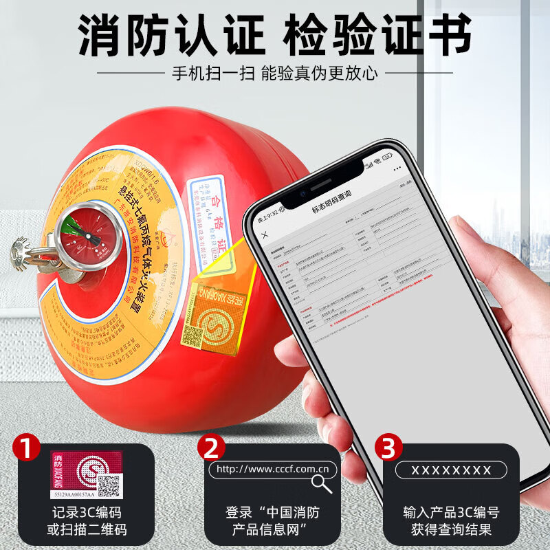 Zhe'an Guangxiao heptafluoropropane fire extinguisher 4KG suspended machine room power distribution room precision instrument fire extinguishing Jingcang Suda
