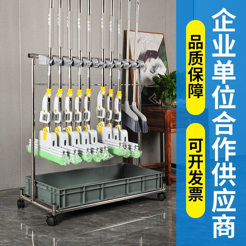 Mopeng mop rack floor-standing stainless steel removable commercial storage mop sweep cleaning tool storage 5 hangers 6 hooks basic model