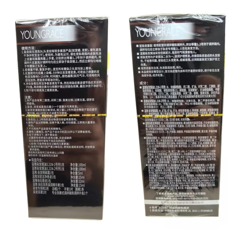 Wenya hair dye and baking oil 200mI chestnut black hair dye for men and women, middle-aged and elderly hair dye cream with mild formula