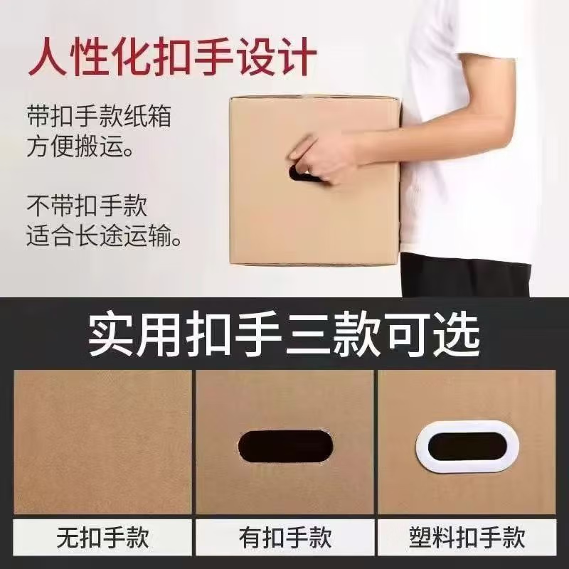 Moving carton extra hard five layers thickened large express storage box packaging packing carton custom made wholesale opening hand buckle large size 50*40*40-5 pieces standard 5 layers + super load-bearing