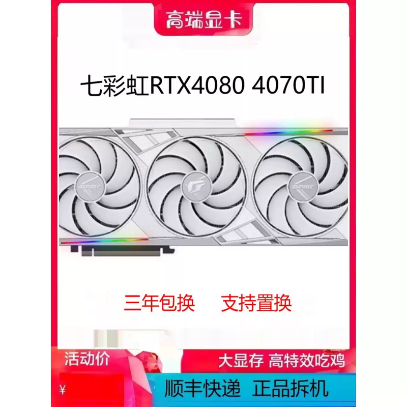 Disassembly of Vulcan RTX409024GRTX408016G4070TI12G gaming graphics card Colorful RTX4070TI12G white U