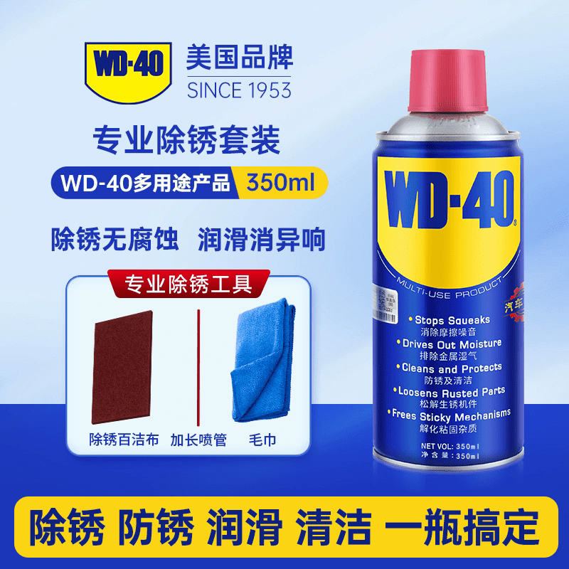 WD40 rust remover powerful rust removal lubrication cleaning anti-rust spray metal screw loosening killer WD-40 multi-purpose product 500ml*6 bottles