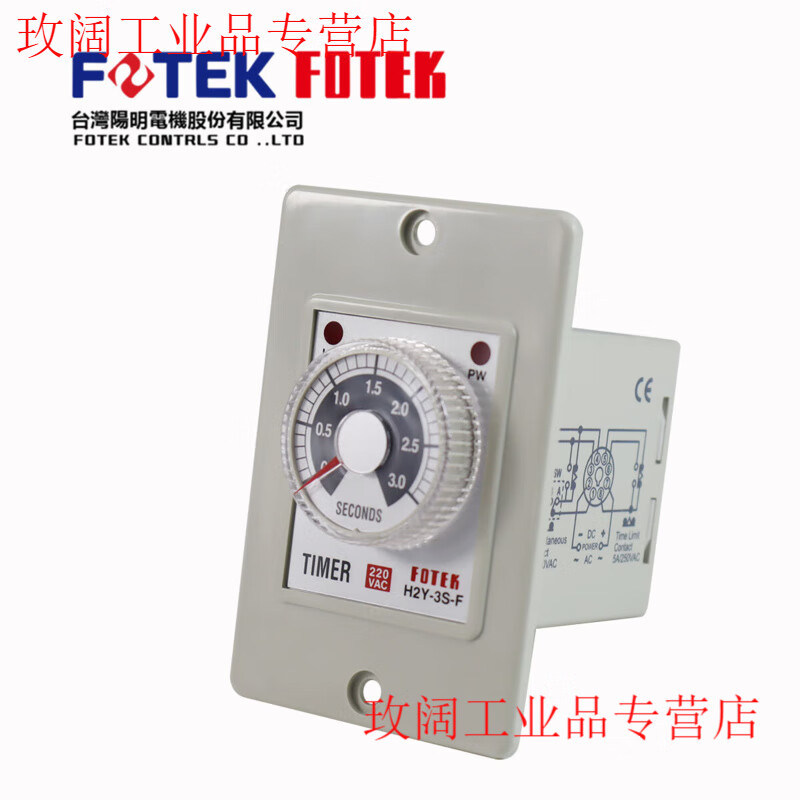 FOTEK original genuine timer H2Y-30S-220V/H2Y-10S-220V/60S-24V H2Y-6S-110VAC