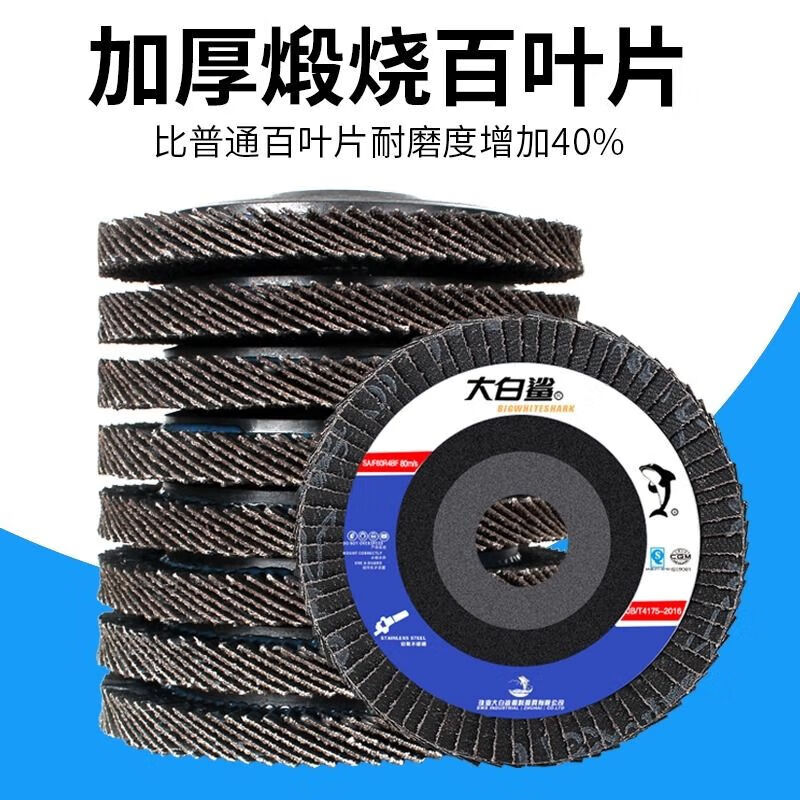 Sailoto FCL Great White Shark Louver Polishing Sheet Angle Grinder Polishing Sheet Stainless Steel Abrasive Cloth Chiba Resin Angle Upgraded Great White Shark 100 Type Plastic Cover 60 Mesh Full Box 300 Pieces