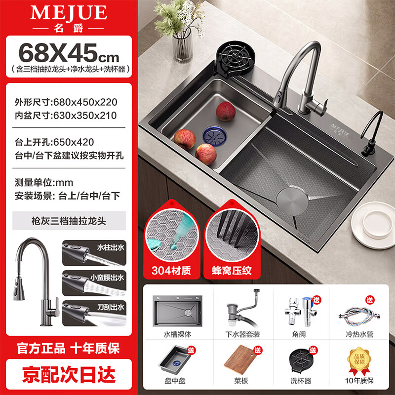 MG (MEJUE) sink large single tank kitchen wash basin handmade 304 stainless steel honeycomb embossed wash basin integrated basin Z-02408