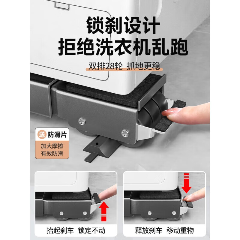 Suitable for Xiaomi washing machine base bracket refrigerator storage rack foot pad roller shockproof universal wheel removable pad universal wheel silver gray 28 wheel pair retractable 46
