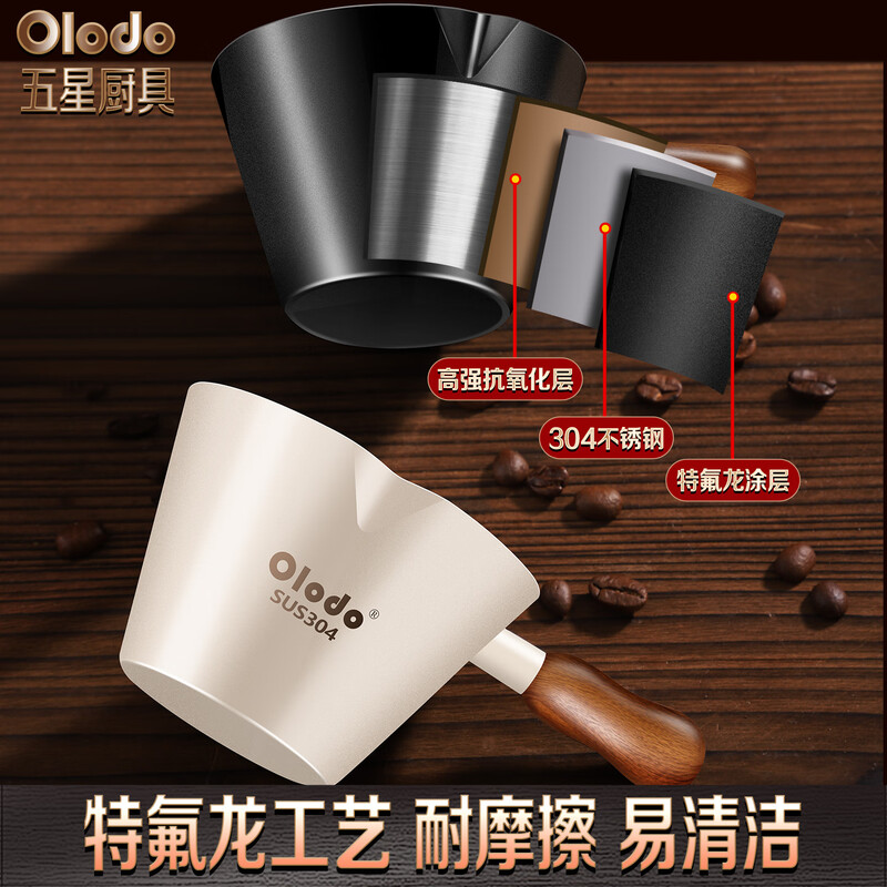 Olodo coffee extraction cup espresso cup 304 steel with scale coffee liquid extraction cup measuring cup liquid concentrated small cup double V mouth (glossy silver 120ml) walnut handle