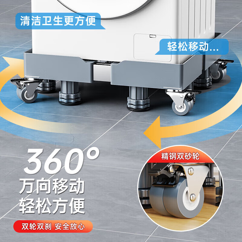 He Jiagong Haier washing machine base frame removable pulley shelf storage rack refrigerator booster bracket universal foot pad bracket upgraded and strengthened 4 suction cup feet special offer丨No