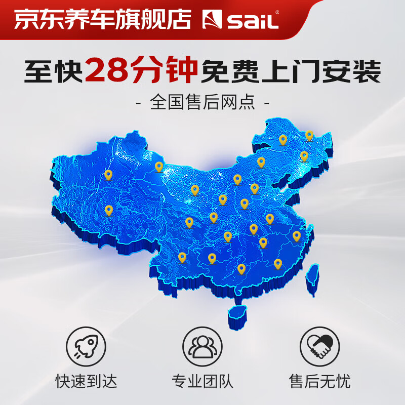 Sail car battery start-stop series AGM H8 92Ah 12V trade-in for home installation