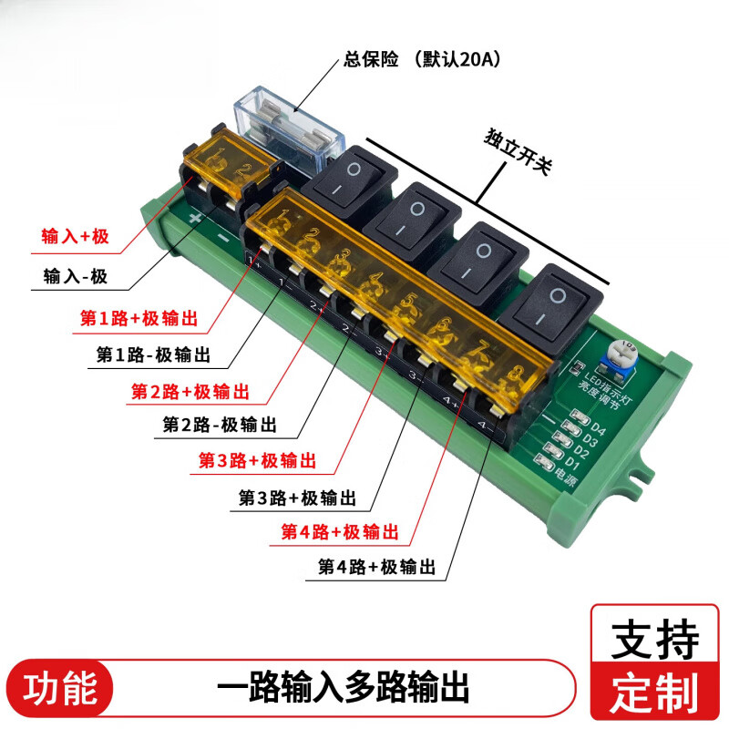 4/6/8/10-channel DC power extension cord, main fuse of line distributor is independently opened, 8-channel DC-rail fixed, DC below 24V