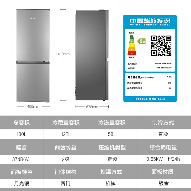 Haier Commander double-open two-door small refrigerator ultra-thin fresh-keeping refrigeration and refrigeration energy-saving mini refrigerator 1.4 meters high rental dormitory apartment preferred 58L frozen 122L refrigerated energy efficiency upgrade model about two days of electricity