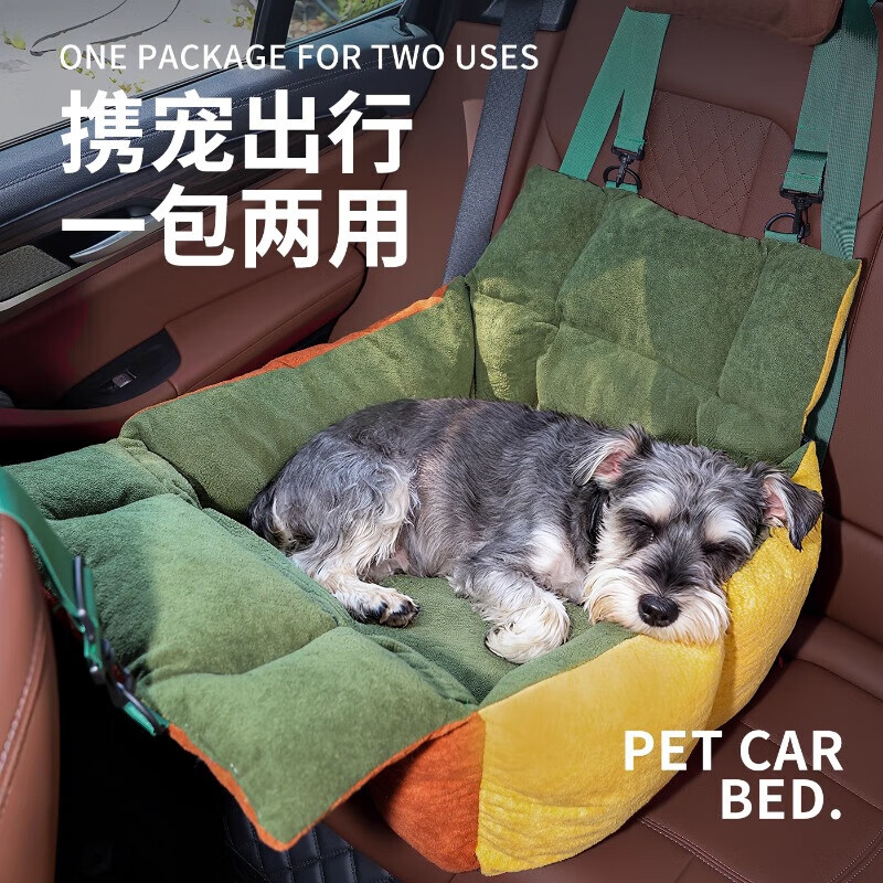 KimPets pet car kennel, special dog kennel, safety seat, pet portable sofa nest, sleeping pad, cat kennel, car bed