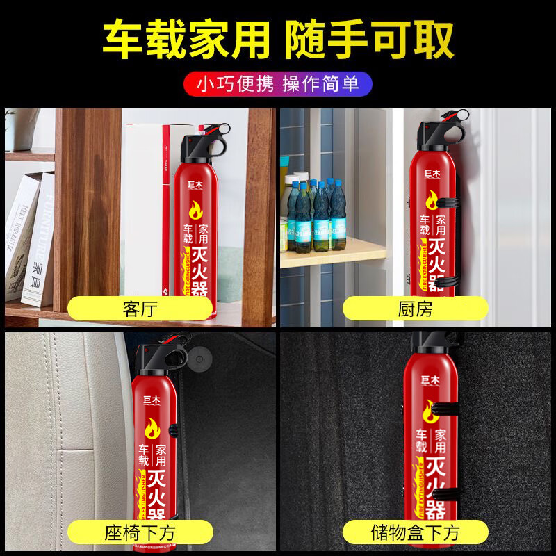 Giant wood car water-based fire extinguisher for household use, private car, small portable car annual inspection set, environmentally friendly 620ml water-based fire extinguisher