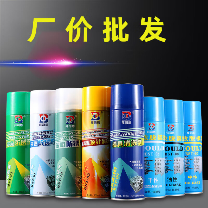 Mold special anti-rust agent release agent ejector oil cleaning agent spray wholesale transparent anti-rust agent 24 bottles in a box