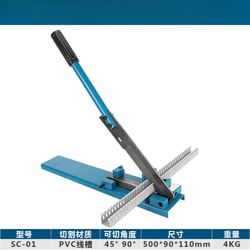 He Jiagong wire trough scissors special PVC multi-function 45/90 degree angle open thread cutting scissors plastic wire trough artifact wire wire trough cutter SC01